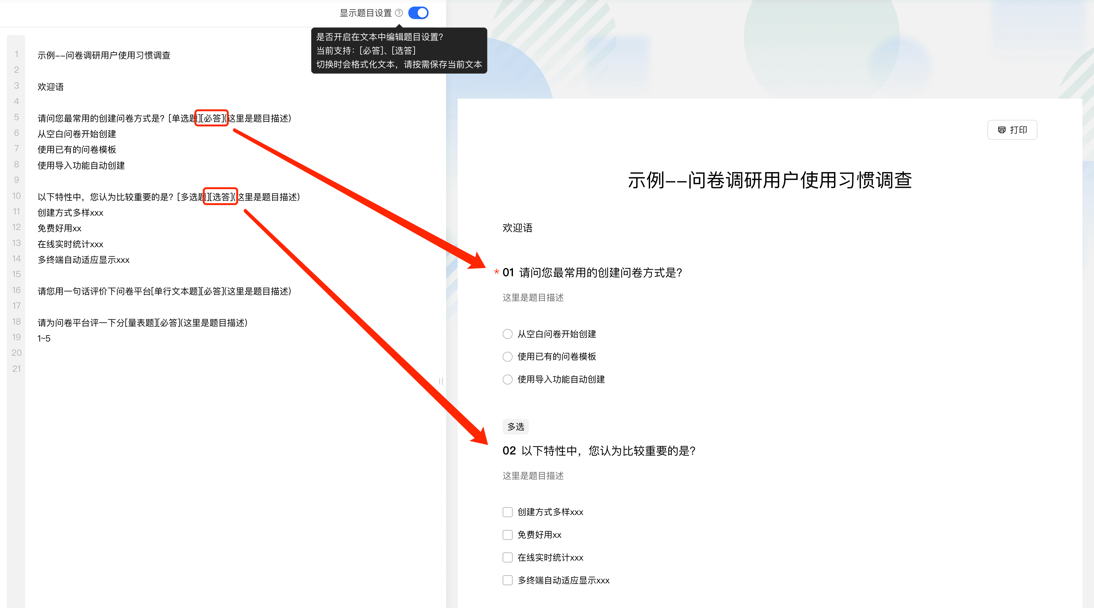 enable-question-setting-demo