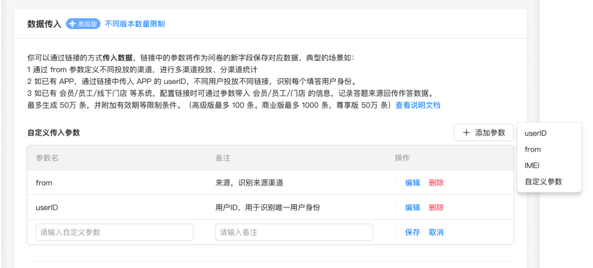 设置 key